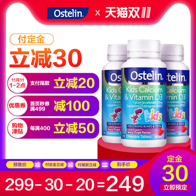 Ostelin奥斯特林儿童钙片维生素d3...