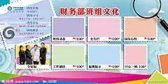 班组文化源文件