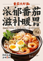 一碗面的三种版式 - 小红书