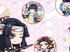 《阴阳师》二周年表情包大赛