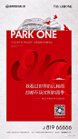 【欣赏】万达·公园ONE平面作品合集 _万达广场_T2020714 