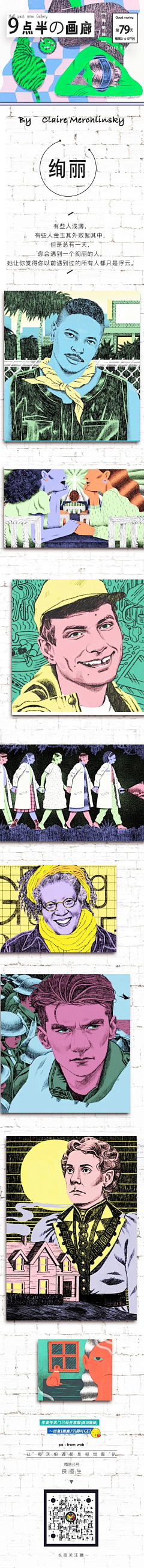 是刘璐呦采集到插图