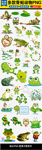 卡通青蛙蝌蚪动物设计png素材
