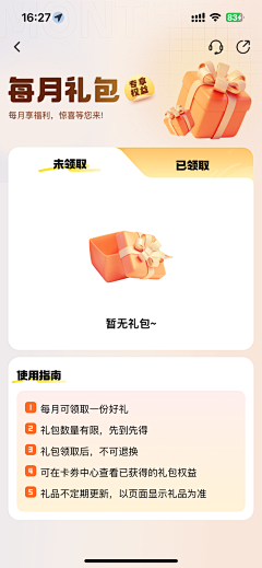 shan_shine9047采集到橙色app