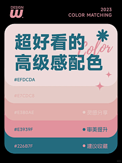 lllflflflfllflf采集到配色
