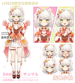 彡咘叽咘叽采集到live2d