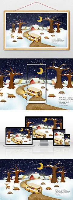 唯美卡通春节回家春运插画