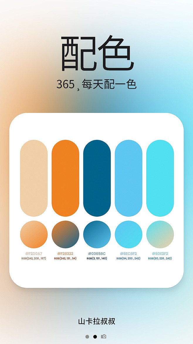 配色