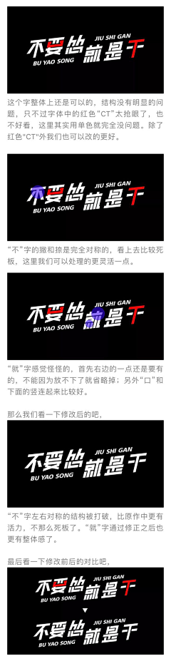 KiSs尛憇藌采集到教程 - 字体设计