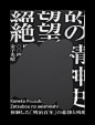 书籍设计｜一本书的设计之旅[米田主动设计整理]