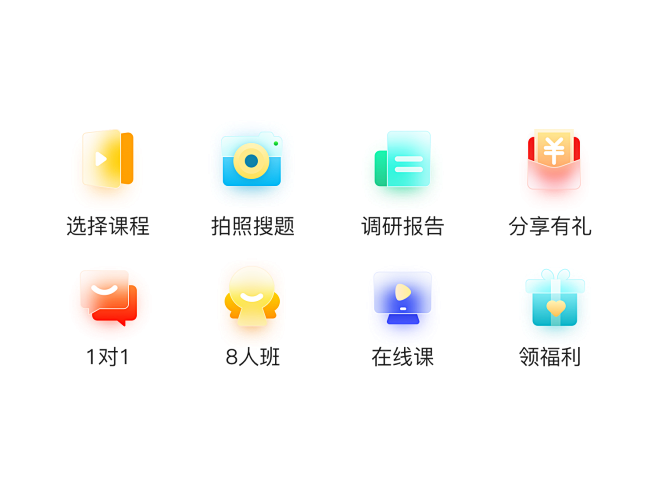 icon#app#磨砂风格#教育@淡定的...