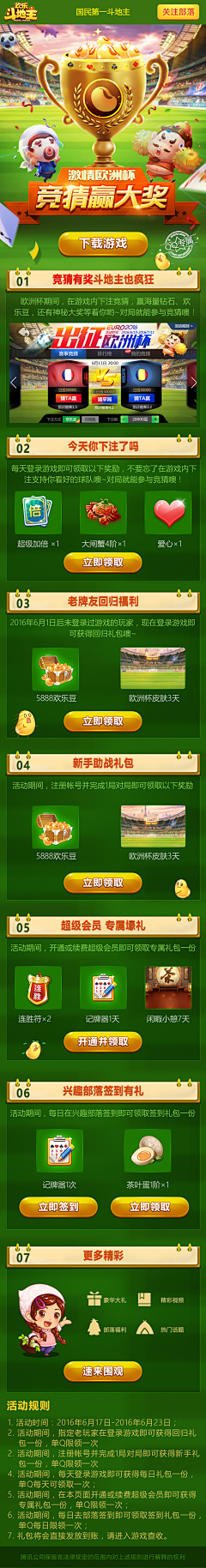 随便取的名字1采集到体育活动页