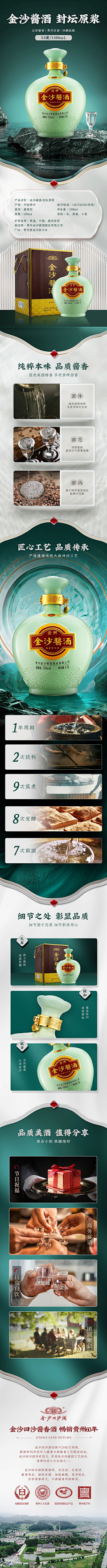 胡胡狐狸呀采集到茶-详情页