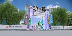 冰月🌵哒哒采集到门头