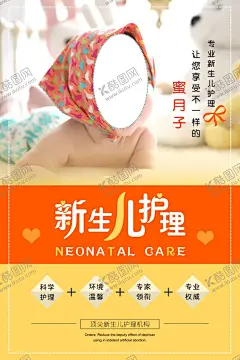 母婴海报 【酷图网】母婴,母婴用品,母婴海报,母婴促销,母婴宣传单,母婴DM,母婴传单,婴儿奶粉,尿不湿,婴儿护理,母婴保健,母婴服务,母婴店,母婴店促销,母婴广告,妈妈,婴儿用品,宝贝,宝宝用品,母婴活动,淘宝母婴海报,淘宝,婴幼用品,母婴生活馆,母婴专场,母婴用品海报,幼儿用品,母婴生活,婴儿店,宣传海报,促销海报