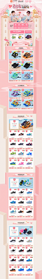 @小董视觉 好孩子 母婴用品 儿童玩具 童装 520亲子节 天猫首页活动专题页面设计