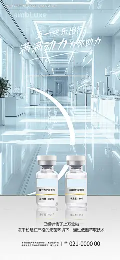 源文件下载【五一劳动节医美借势海报】编号：22420030459663222