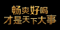 3D Slogan : Hope you like it !