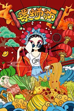 国潮米线螺蛳粉背景墙