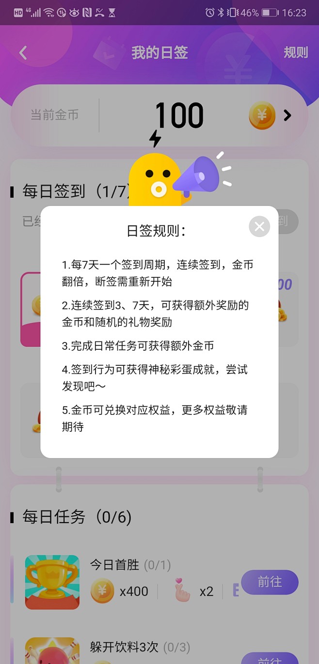 快手小游戏