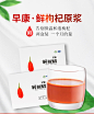 早康鲜枸杞原浆 道地药材中宁枸杞汁便携礼盒450ml*2盒 一月用量-tmall.com天猫