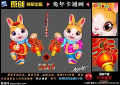 023 兔年 兔年门贴 兔年贴画 兔年卡通对 卡通兔子 可爱兔子卡通 兔年年画 兔年大吉 兔年吉祥 兔年装饰 元宝 喜庆 吉祥 春节 新年 兔年卡通形象 兔年吉祥物 生肖兔 农历癸卯年 招财进宝 金福字 春节挂饰 手绘兔子 手绘卡通兔 2023手绘卡通 卡通门对 卡通门贴 兔子吉祥物 积少成多 设计 广告设计 卡通设计 300DPI PSD