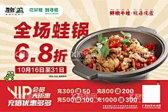 牛蛙  - 源文件下载【酷图网】炭火牛蛙,特色美蛙,香辣牛蛙,馋嘴牛蛙,麻辣牛蛙,口味牛蛙,香锅牛蛙,鲜椒牛蛙,火锅牛蛙,干锅牛蛙,牛蛙美食,牛蛙展板,牛蛙海报,牛蛙广告,牛蛙宣传,牛蛙火锅,小牛蛙,牛蛙干锅,牛蛙煲,跳跳蛙,鲜椒美蛙,干锅香辣蟹,双层炭火锅,牛蛙锅,干锅蟹,炭烧火锅,干锅香辣虾,干锅虾,炭火蛙锅,设计