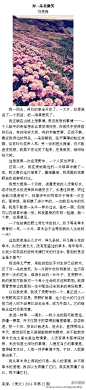 我从草木身上得到的只是一些做人的道理，并不是草木的道理。我自以为弄懂了它们，其实我弄懂了自己。我不懂他们。