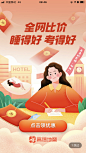 高德地图启动页22