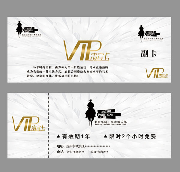 新尊贵VIP卡设计模板psd