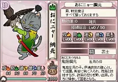 鬼庭元纲