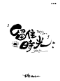 时光 - 小红书