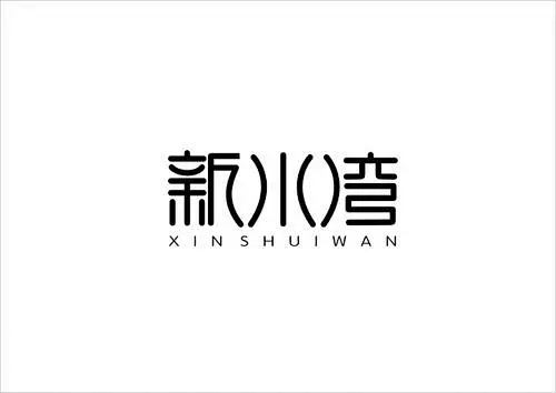 湾字logo设计_百度图片搜索-花瓣网
