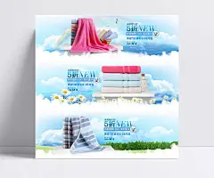 日常用品模板设计图片|淘宝海报,淘宝广告,天猫,首页,海报,毛巾,浴巾,蓝天白云,海报宣传,设计,淘宝界面设计,淘宝装修模板,海报设计模板,淘宝促销海报,淘宝素材