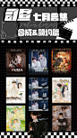司昼七月合集