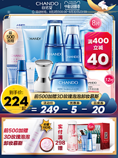 宇宇玥玥采集到婴儿-洗护-美妆-主图-直通车（800-800）