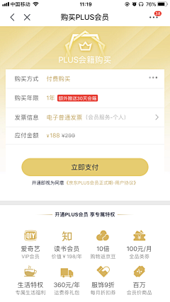 ╄→氵良人嘉采集到数据海报