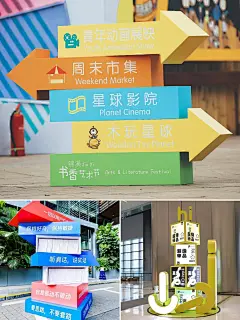 二十款创意活动指引立牌| 打卡活动标示牌 - 小红书