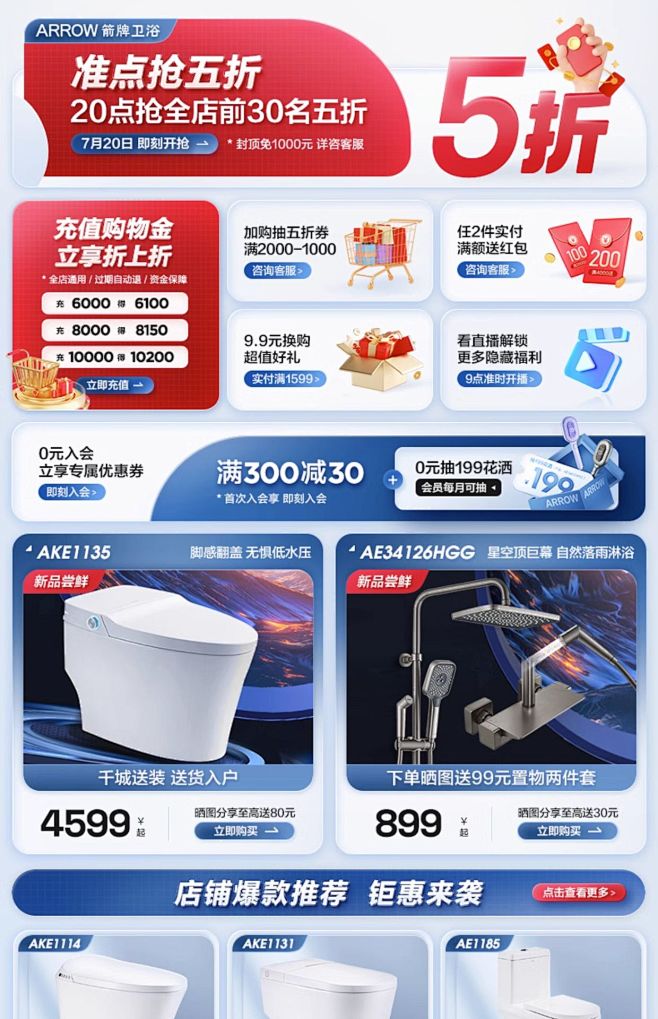 箭牌卫浴智能马桶全自动感应一体式家用小户...