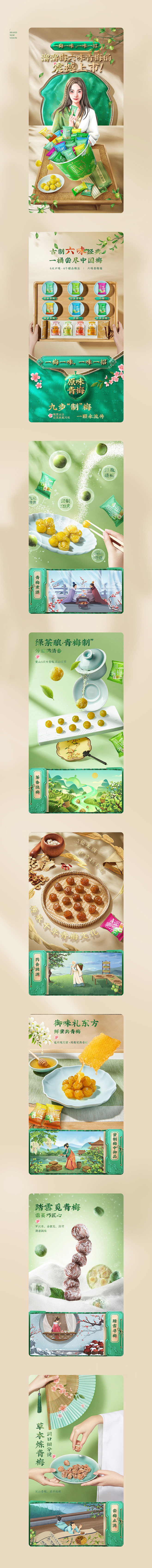 汤臣杰逊【溜溜梅-品牌超级体系分享】网页...