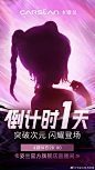 卡姿兰官方微博的微博_微博