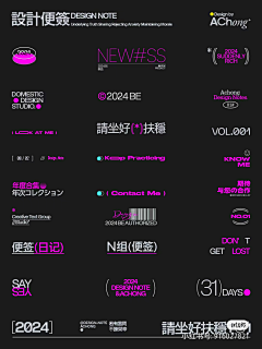 猫有白日梦采集到文字排版