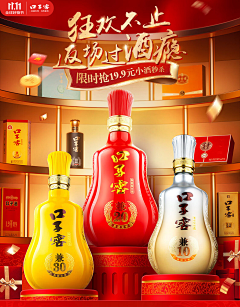 Ronnieosullivan采集到白酒海报