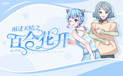 星月／鹿翎羽采集到大佬作品·赏析