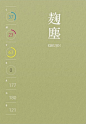 图解菊橙的色卡，无水印收藏转需！（日本の伝統色）