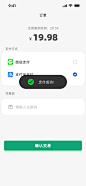 07 付费页面