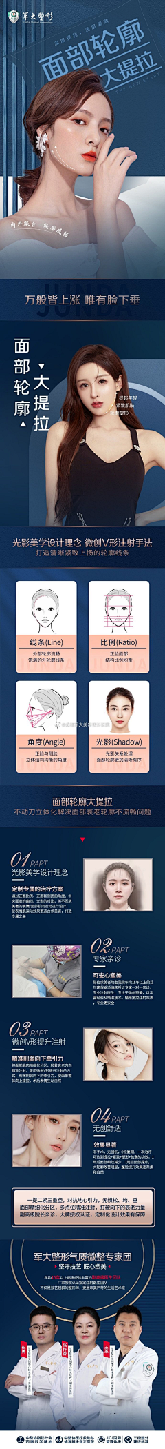 ﹏玫瑰刺╮采集到医美