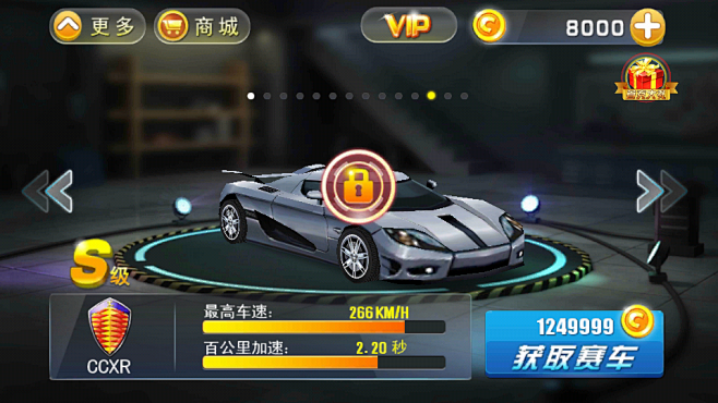 写实赛车UI游戏界面《3d终极车神》