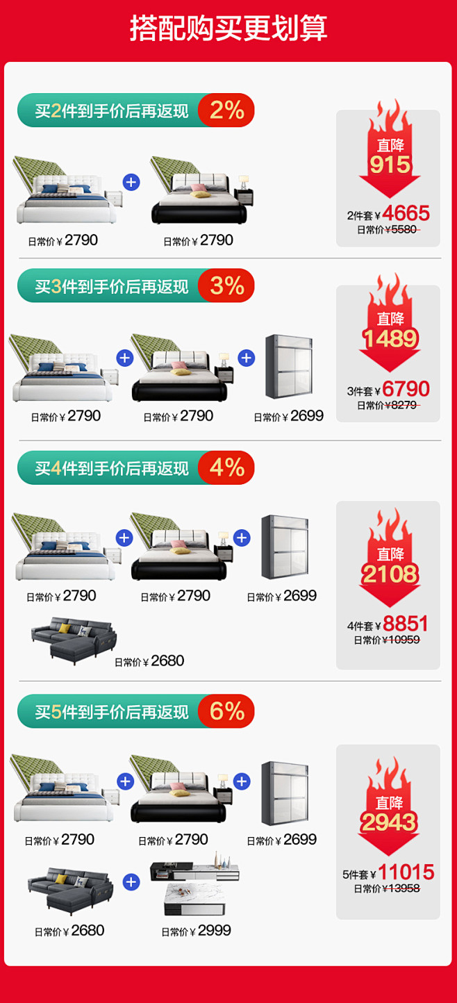 妮曼迪详情关联-618模板_04.jpg