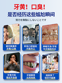 小阳、采集到A-口臭